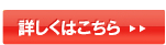 メニューはこちら