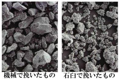 旨さの秘密２ 石臼